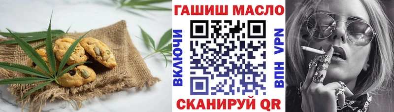 Печенье с ТГК конопля Ачхой-Мартан
