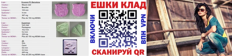 ЭКСТАЗИ 280 MDMA  нарко площадка какой сайт  Ачхой-Мартан 