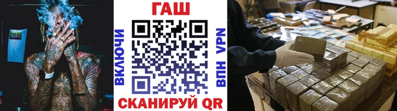 ГАШ гашик  Ачхой-Мартан 