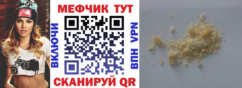 Меф VHQ Ачхой-Мартан