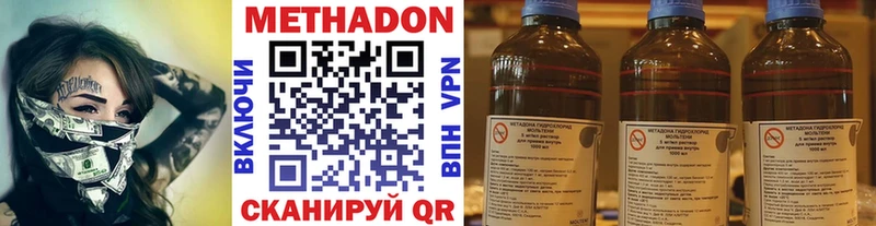 МЕТАДОН methadone  где купить наркотик  Ачхой-Мартан 