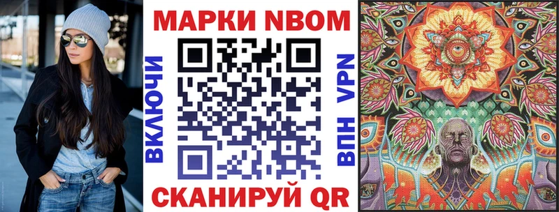 hydra   Ачхой-Мартан  Марки N-bome 1500мкг 